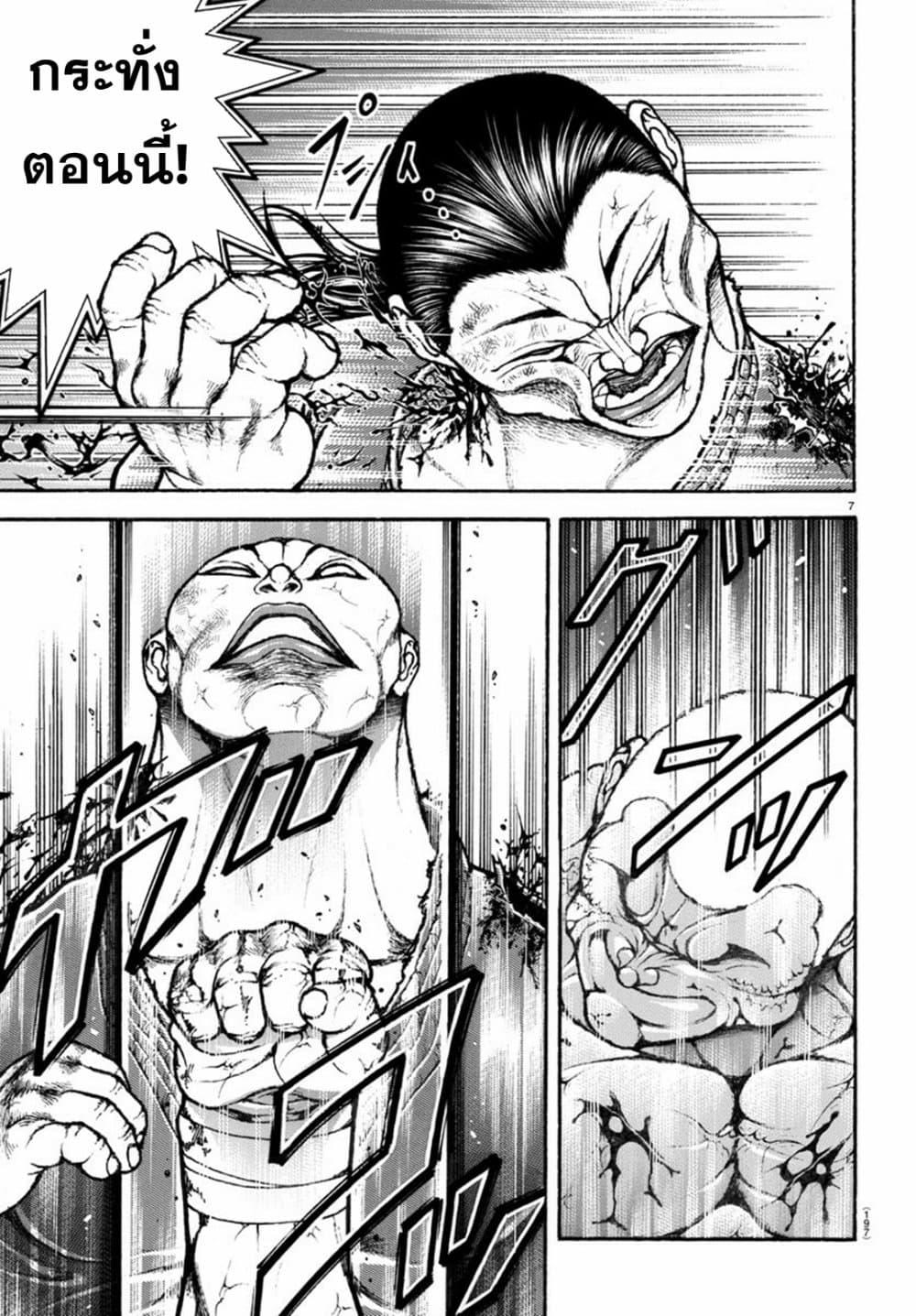 Baki Rahen Chap 14 - Next Chap 15