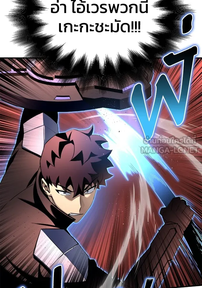 Superhuman Battlefield Chap 102 - Next Chap 103