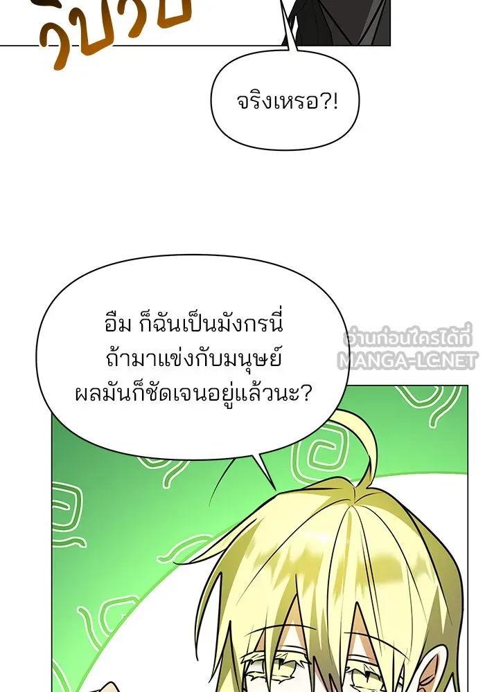 The Academy Is Doomed Chap 77 - Next Chap 78