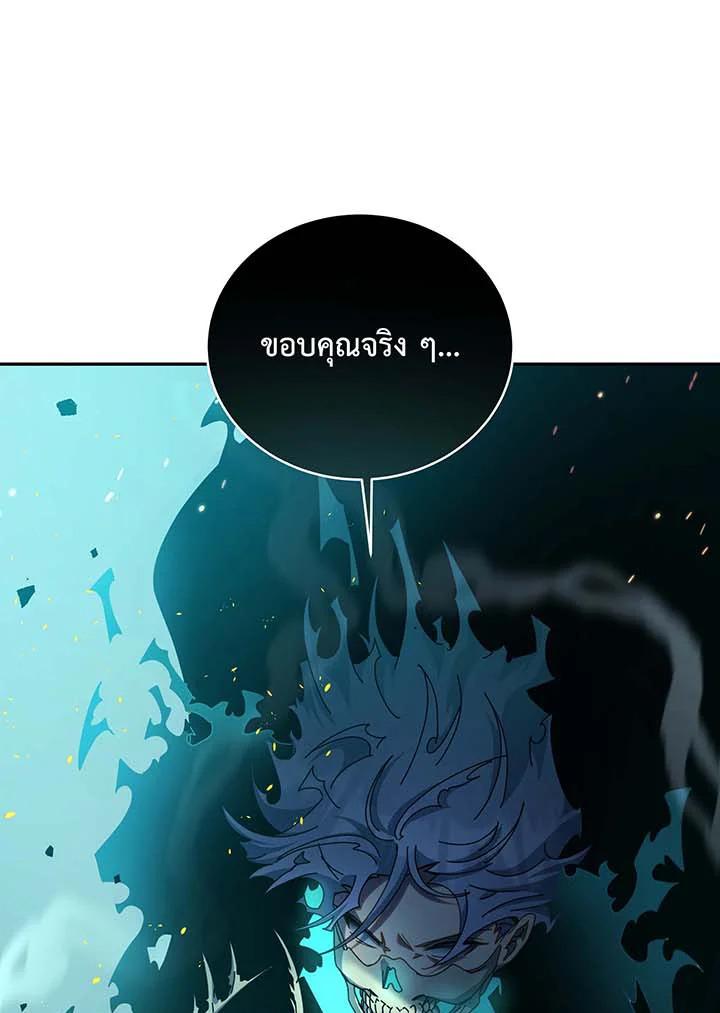 Necromancer Academy's Genius Summoner Chap 146 - Next Chap 147