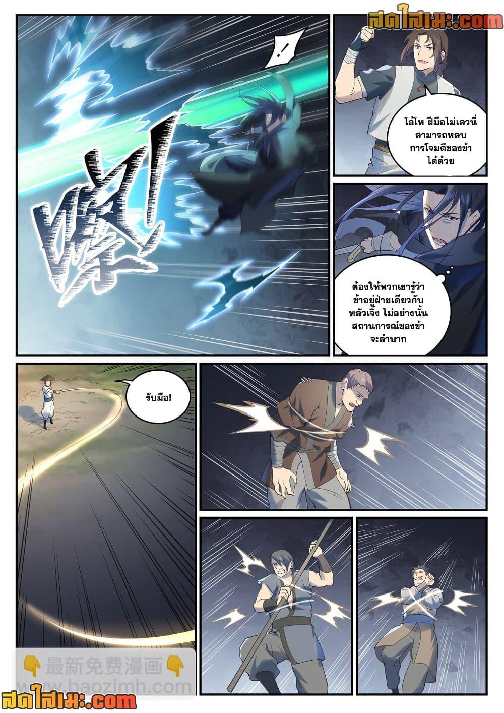 Bailian Chengshen Chap 968 - Next Chap 969