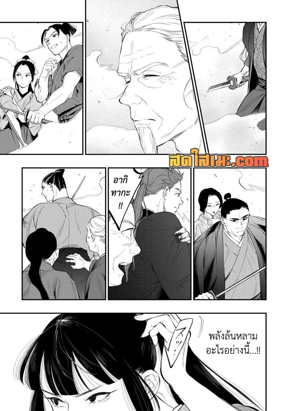 The New Gate Chap 117 - Next Chap 118