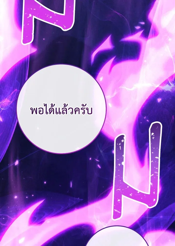 The Hero Returns Chap 81 - Next Chap 82