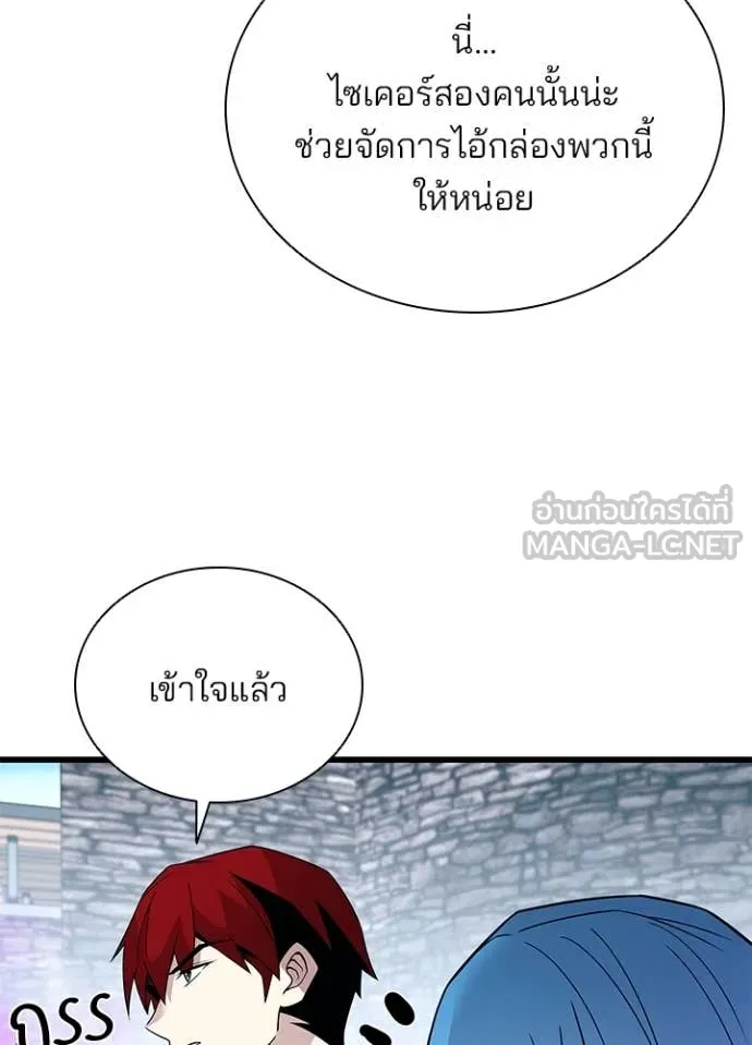 Villain To Kill Chap 188 - Next Chap 189