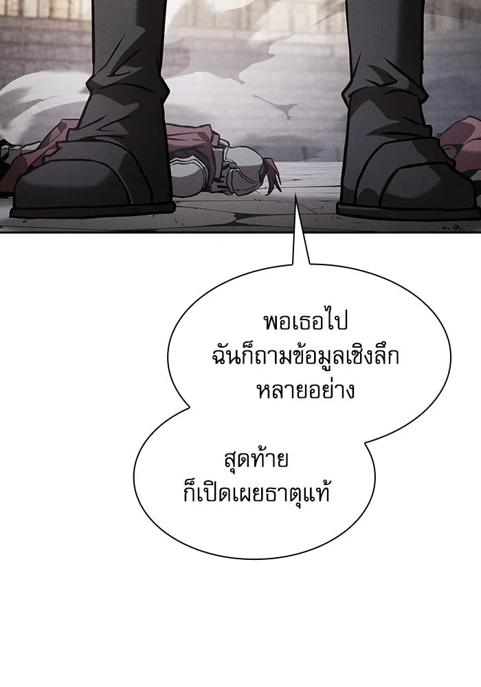 Academy’s Genius Swordmaster – นักดาบอัจฉริยะจากอะคาเดมี Chap 96 - Next Chap 97