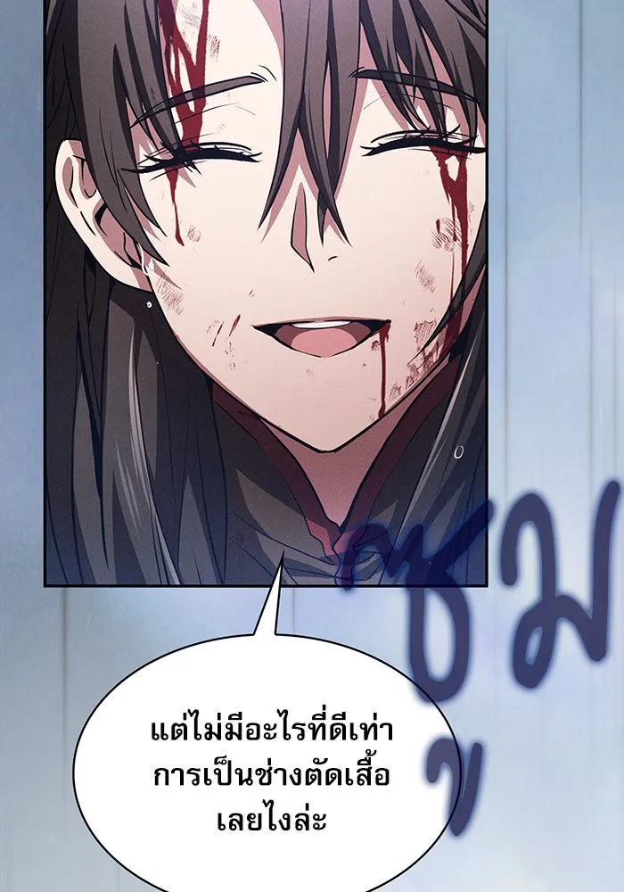 Academy’s Genius Swordmaster – นักดาบอัจฉริยะจากอะคาเดมี Chap 2 - Next Chap 3