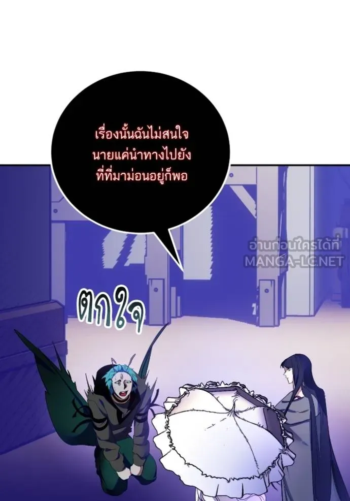 Return to Player Chap 186 - Next Chap 187