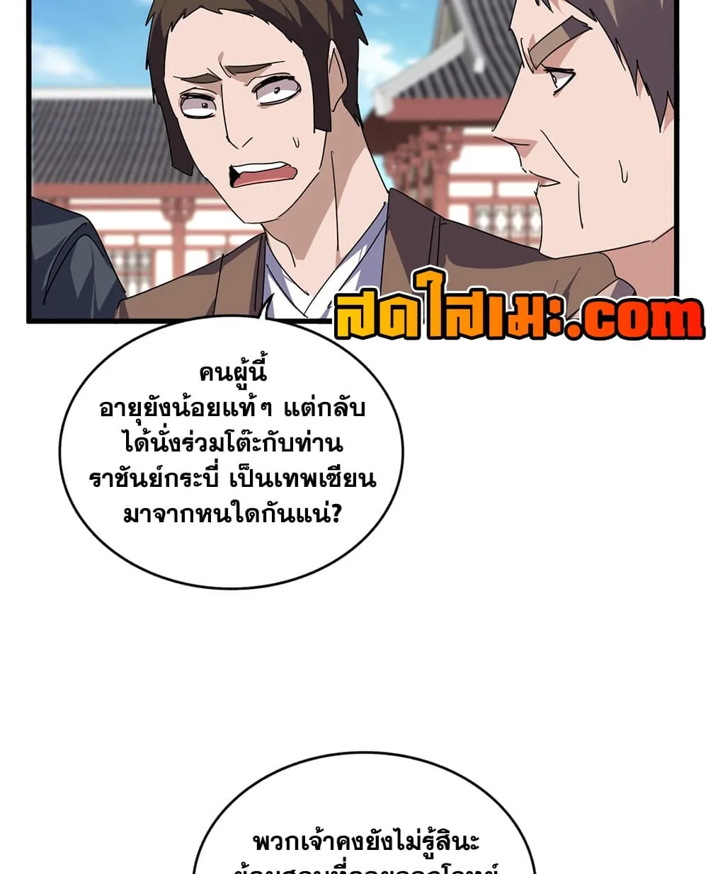 Magic Emperor Chap 911 - Next Chap 912