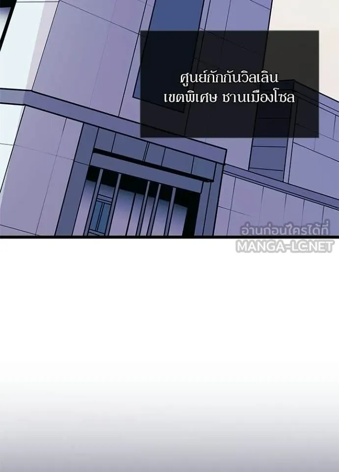 Villain To Kill Chap 215 - Next Chap 216