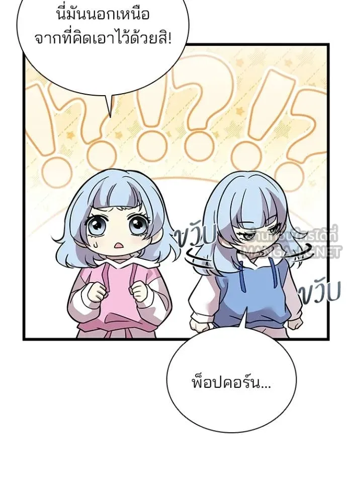 Villain To Kill Chap 225 - Next Chap 226