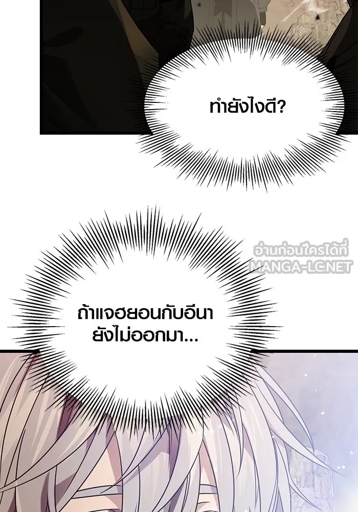 I Obtained a Mythic Item – พลิกชะตาคว้าไอเทมระดับเทพ Chap 39 - Next Chap 40