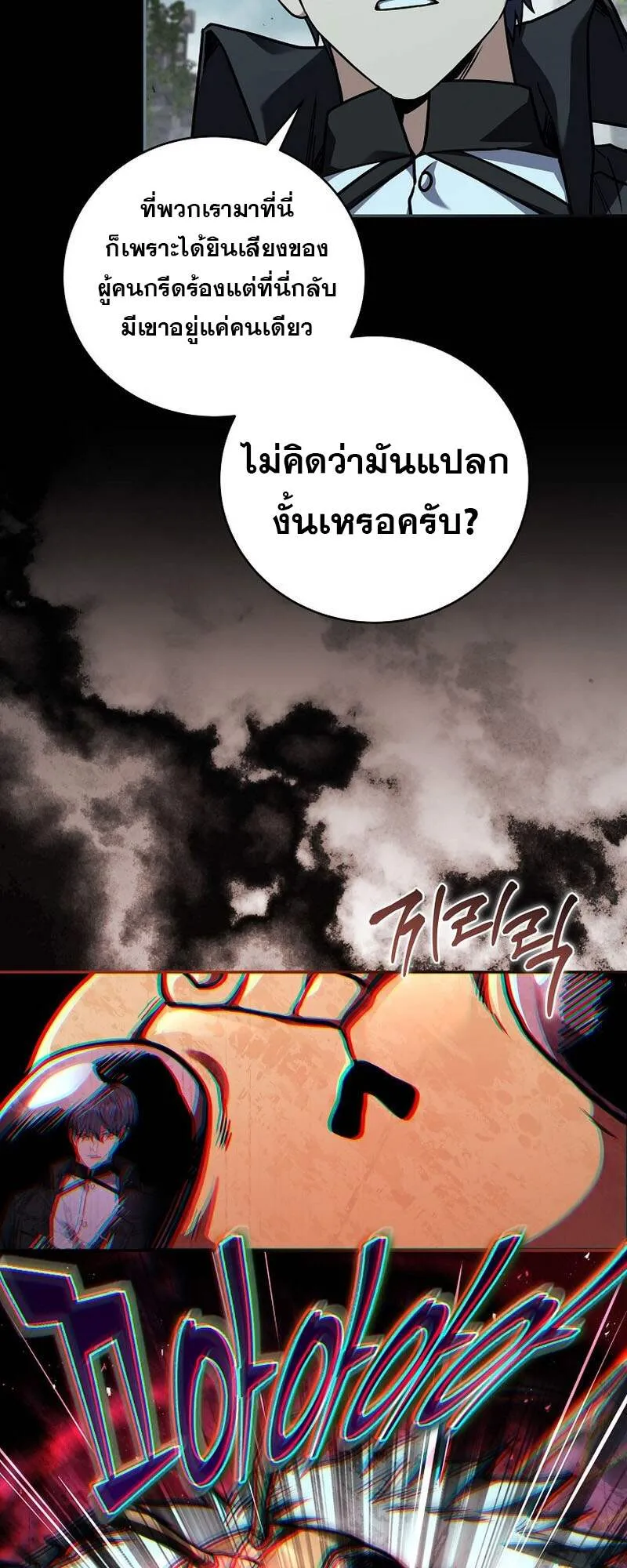 Return of the Frozen Player Chap 152 - Next Chap 153