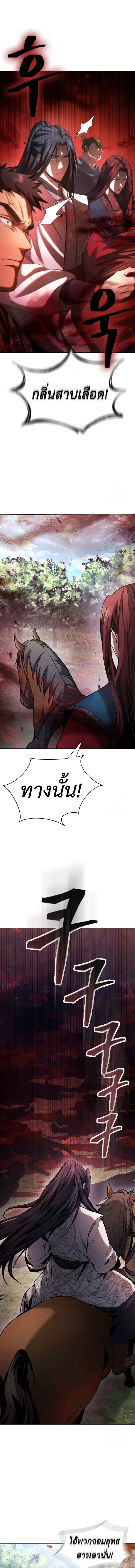 Regression of the Yong Clan Heir Chap 13 - Next Chap 14