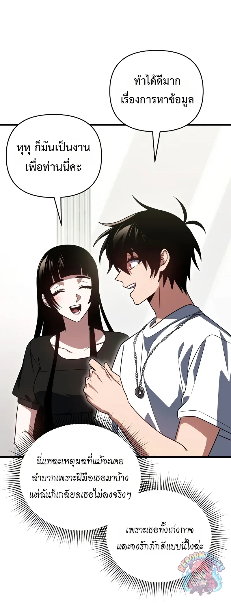 Player Who Returned 10,000 Years Later Chap 153 - Next Chap 154
