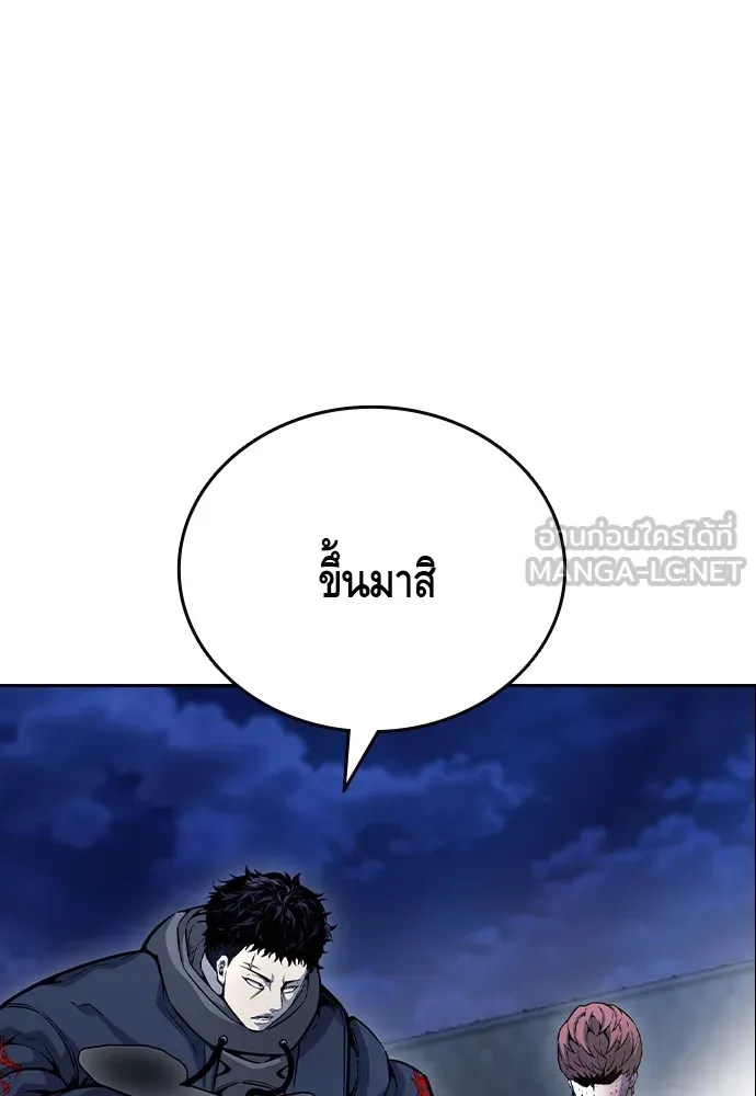 King Game Chap 108 - Next Chap 109