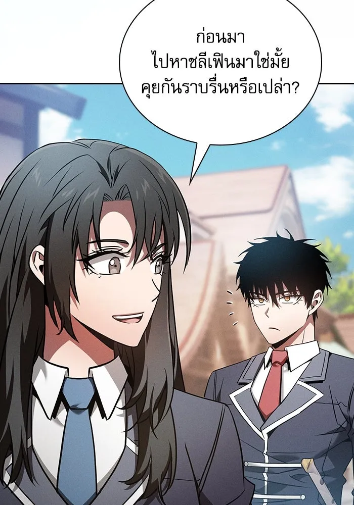 Academy’s Genius Swordmaster – นักดาบอัจฉริยะจากอะคาเดมี Chap 54 - Next Chap 55