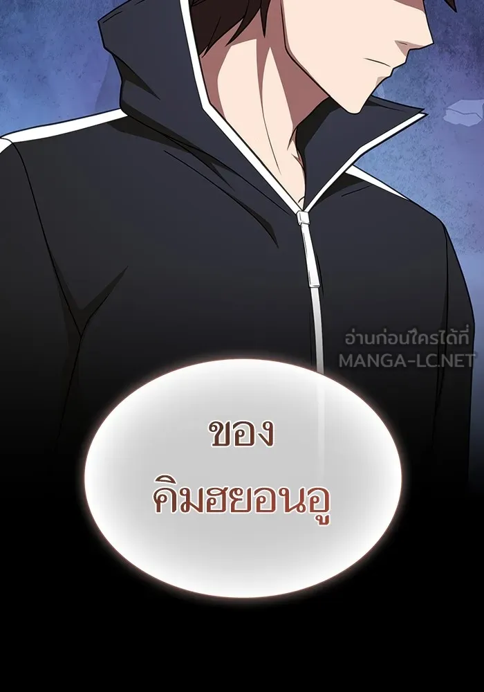 The Tutorial Tower of the Advanced Player – ผู้เล่นขั้นเทพแห่งหอคอยฝึกสอน Chap 183 - Next Chap 184
