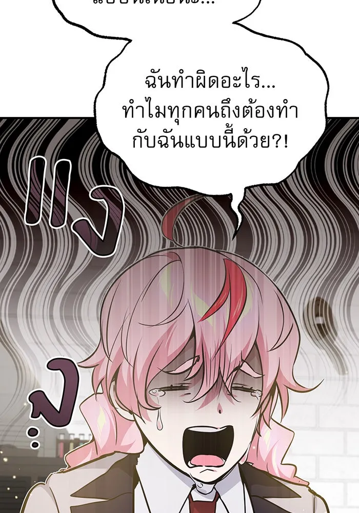 The Dark Magician Transmigrates After 66666 Years – จอมเวทเกิดใหม่ในรอบ 66666 ปี Chap 36 - Next Chap 37