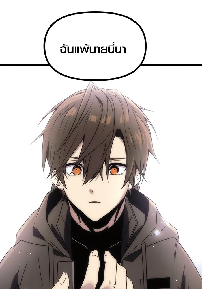 I Obtained a Mythic Item – พลิกชะตาคว้าไอเทมระดับเทพ Chap 29 - Next Chap 30