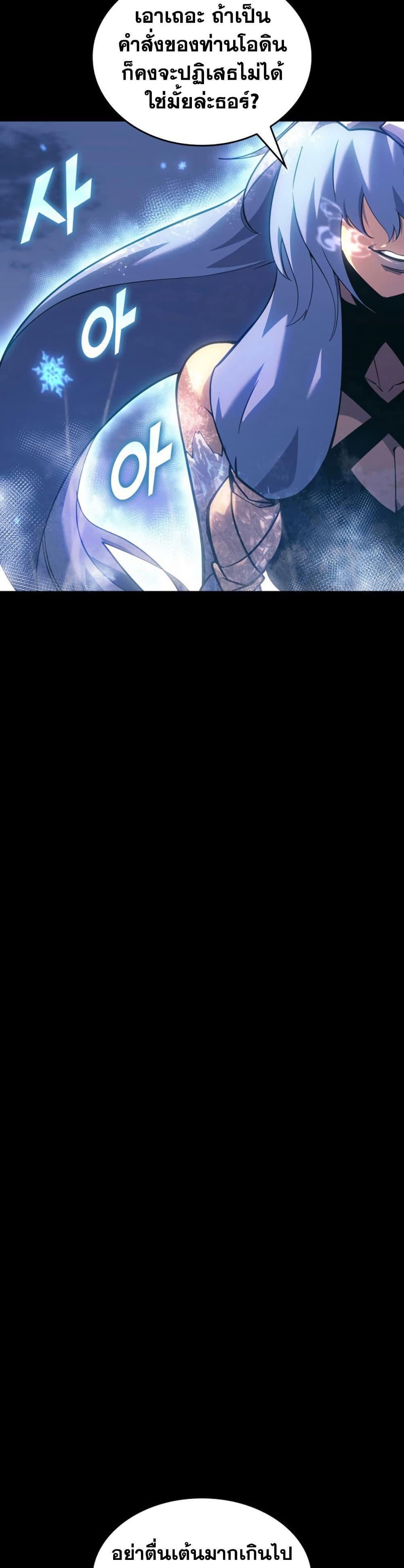 Return of the SSS-Class Ranker Chap 167 - Next Chap 168