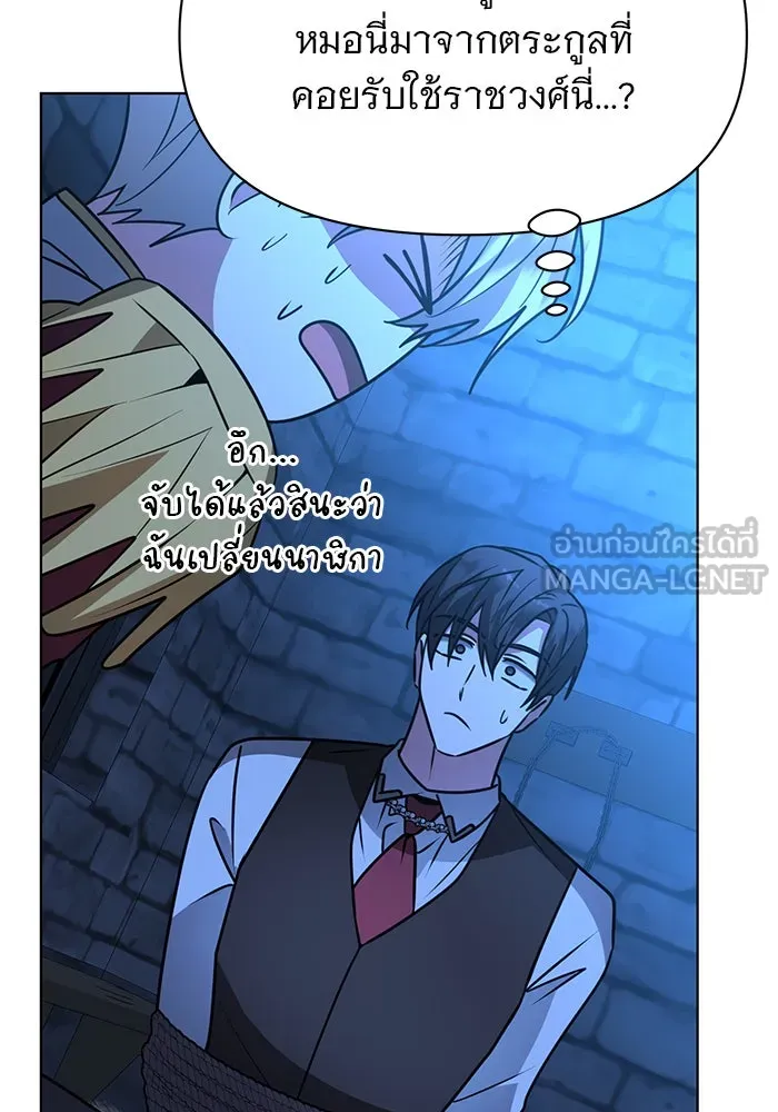 The Academy Is Doomed Chap 92 - Next Chap 93