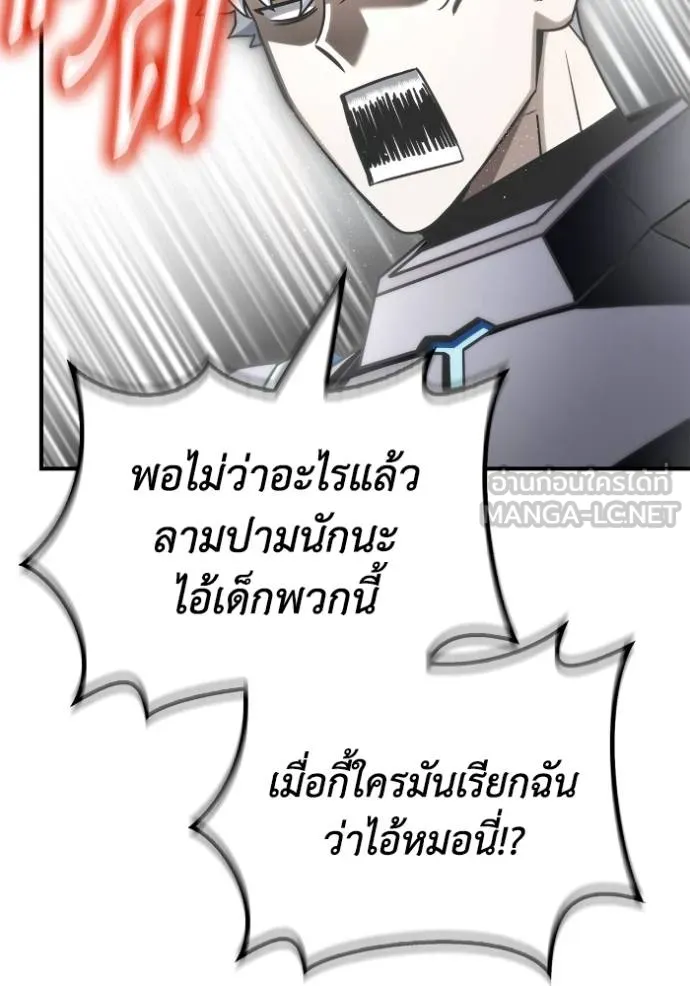 Superhuman Battlefield Chap 148 - Next Chap 149