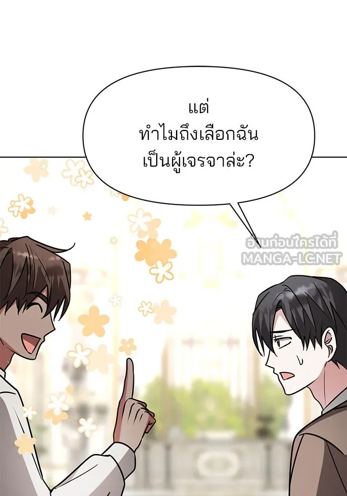 The Academy Is Doomed Chap 96 - Next Chap 97