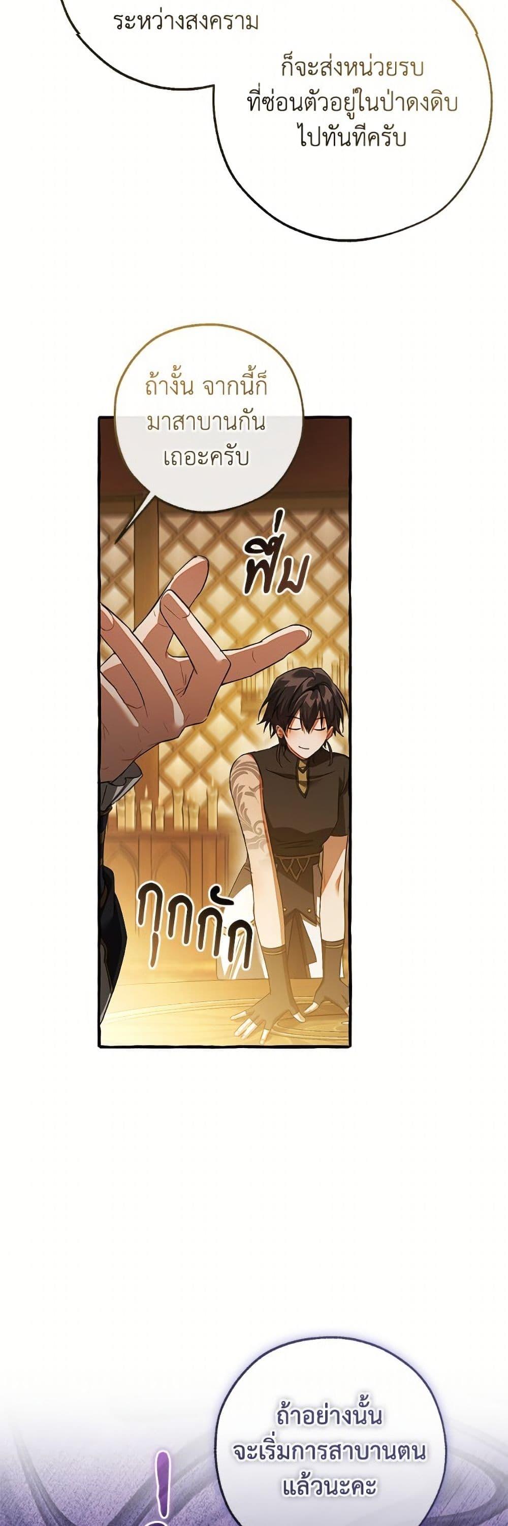 Trash of the Count’s Family Chap 159 - Next Chap 160