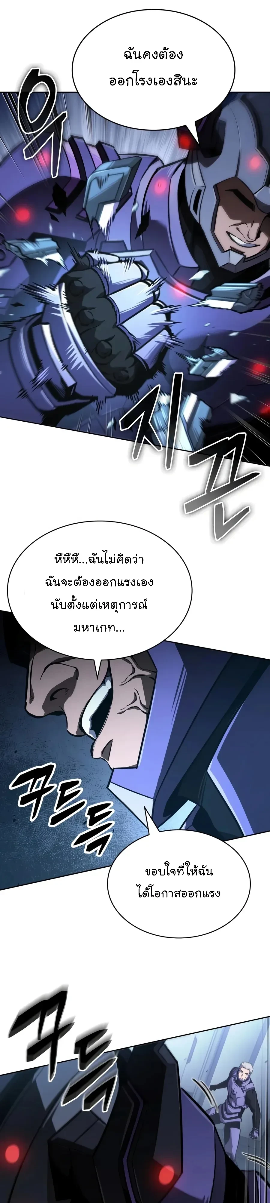 Nano Machine Chap 331 - Next Chap 332