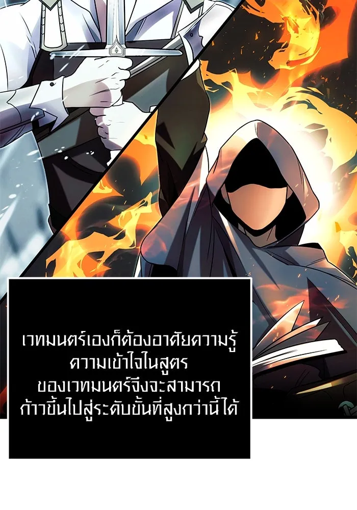 I Obtained a Mythic Item – พลิกชะตาคว้าไอเทมระดับเทพ Chap 49 - Next Chap 50
