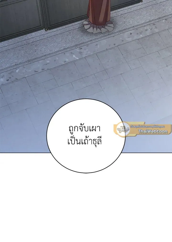 The Max Level Hero has Returned! Chap 199 - Next Chap 200