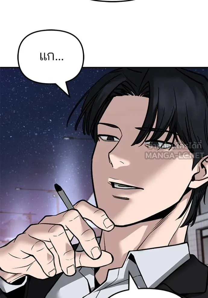 The Bully in Charge Chap 133 - Next Chap 134