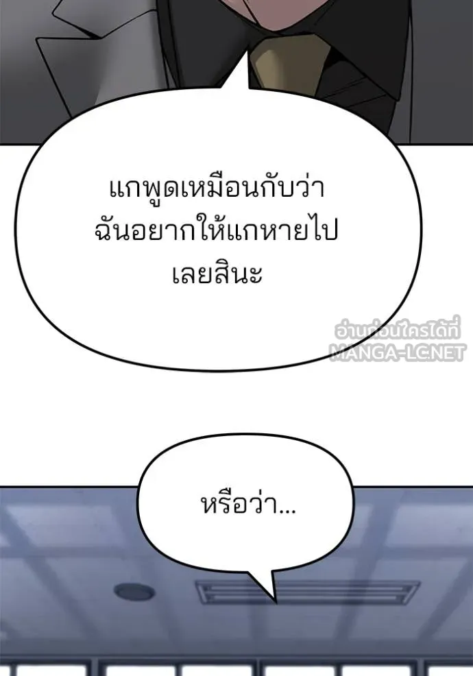 The Bully in Charge Chap 155 - Next Chap 156