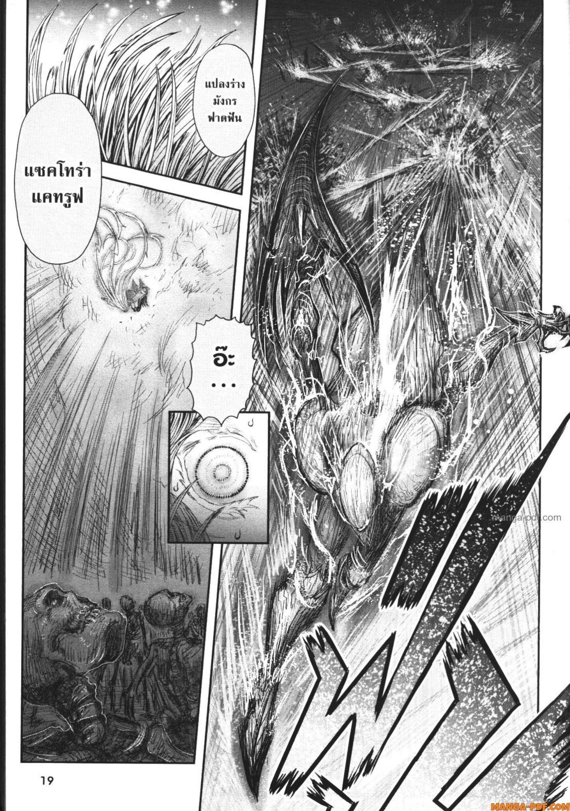 Isekai Ojisan Chap 48 - Next Chap 49