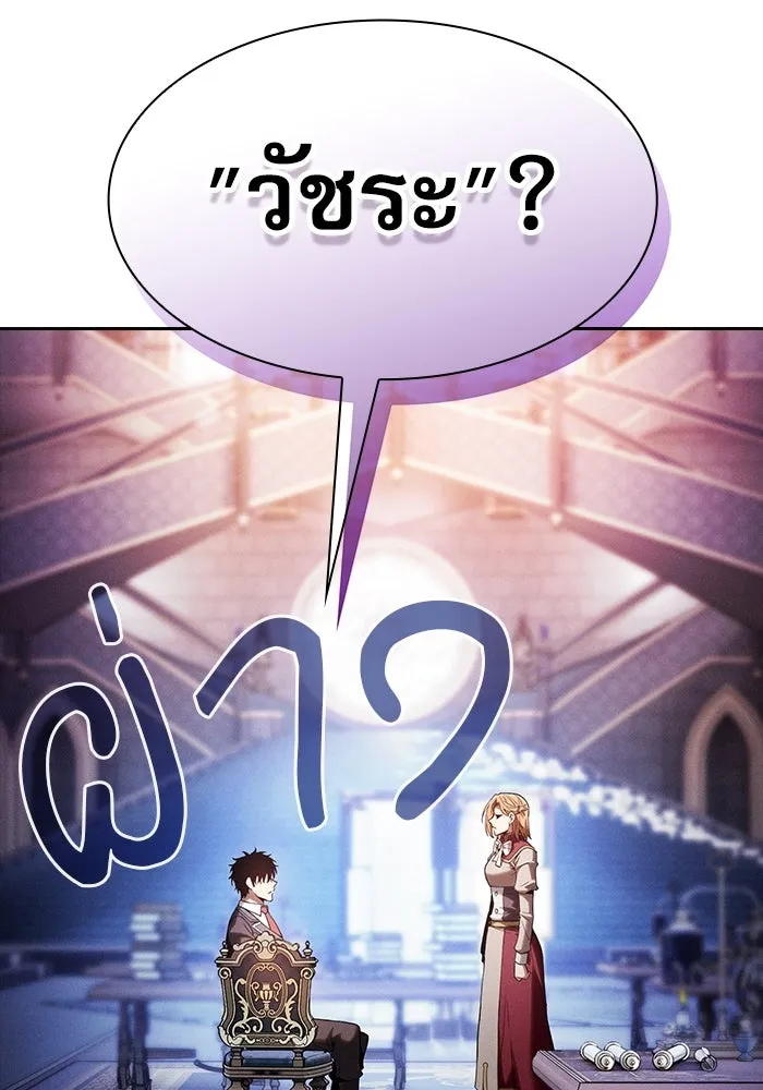 Academy’s Genius Swordmaster – นักดาบอัจฉริยะจากอะคาเดมี Chap 79 - Next Chap 80