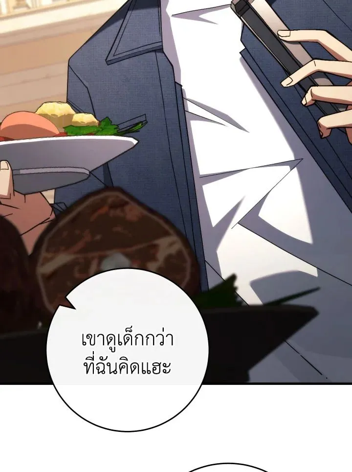 The Hero Returns Chap 93 - Next Chap 94