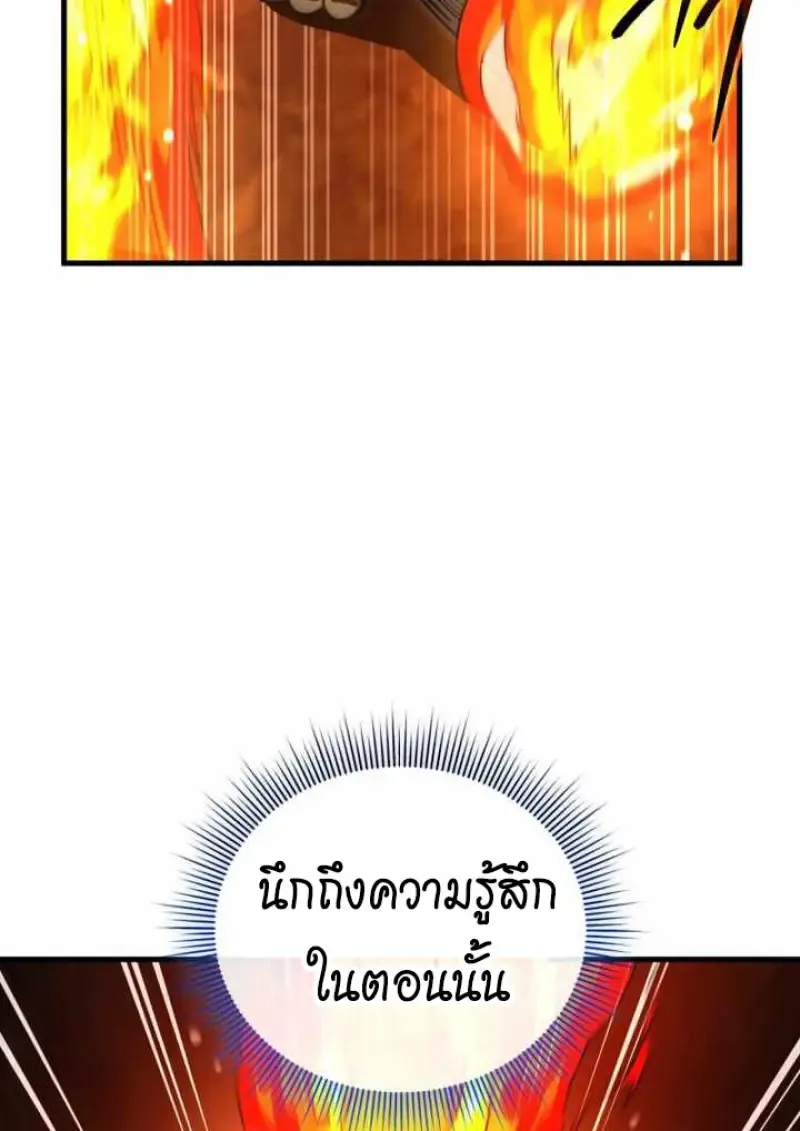 Player Who Returned 10,000 Years Later Chap 135 - Next Chap 136