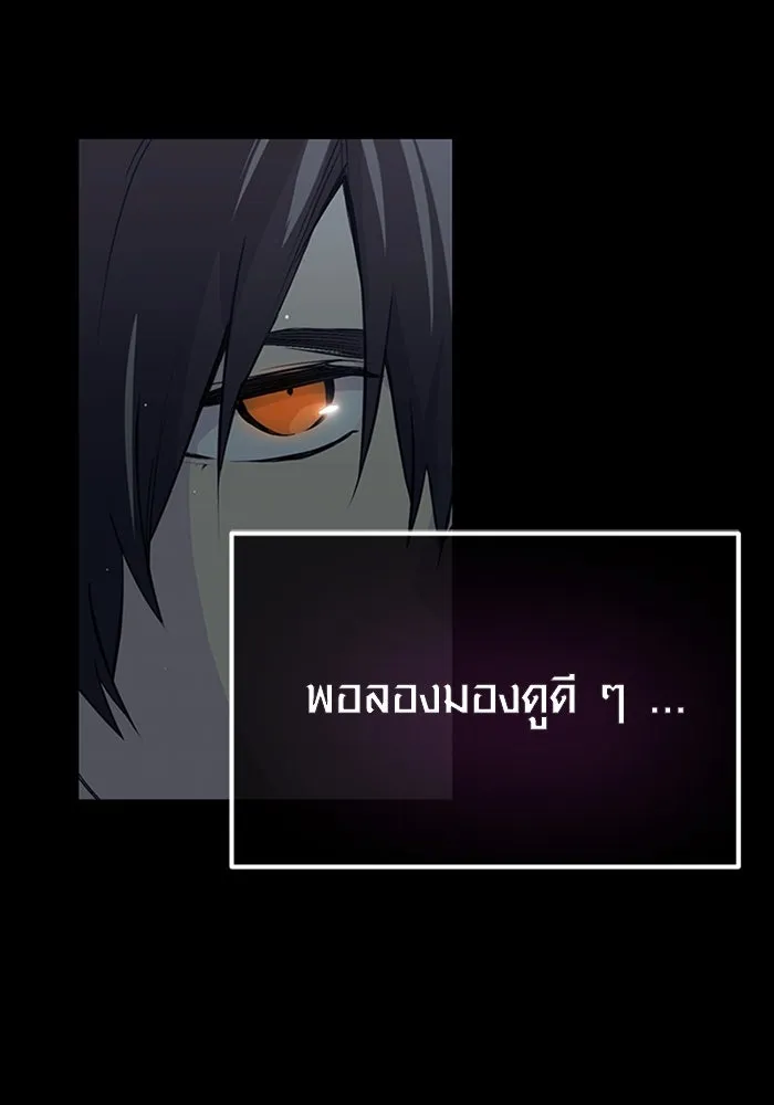 I Obtained a Mythic Item – พลิกชะตาคว้าไอเทมระดับเทพ Chap 18 - Next Chap 19