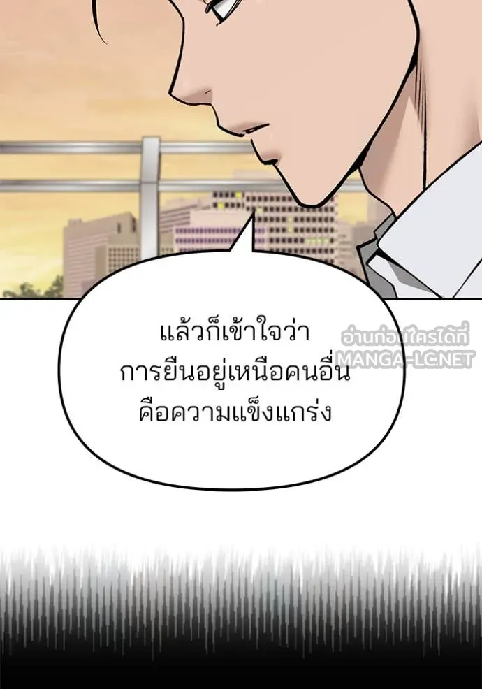 The Bully in Charge Chap 148 - Next Chap 149
