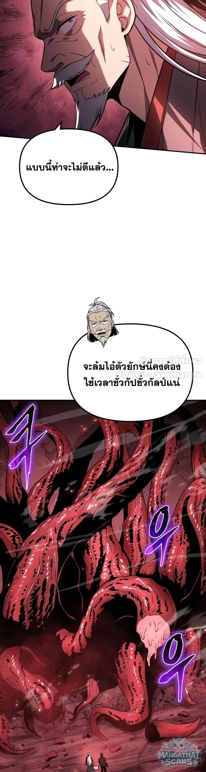 The Knight King Who Returned with a God Chap 157 - Next Chap 158