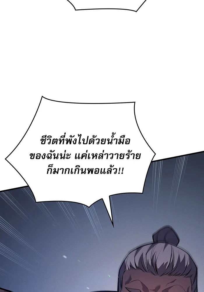 Regressing With the King’s Power – เกิดใหม่พร้อมพลังแห่งราชัน Chap 65 - Next Chap 66