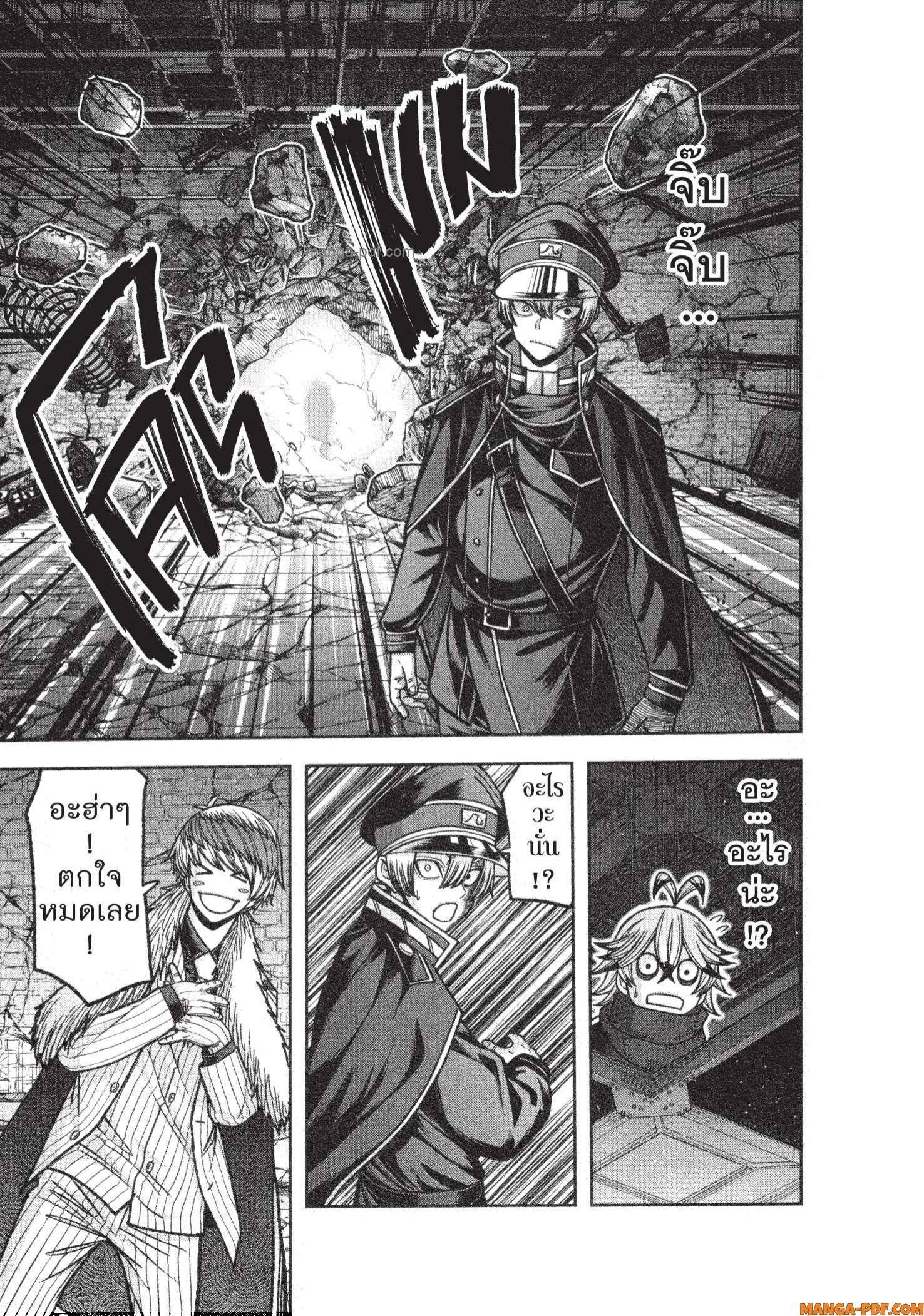 Tougen Anki Chap 115 - Next Chap 116