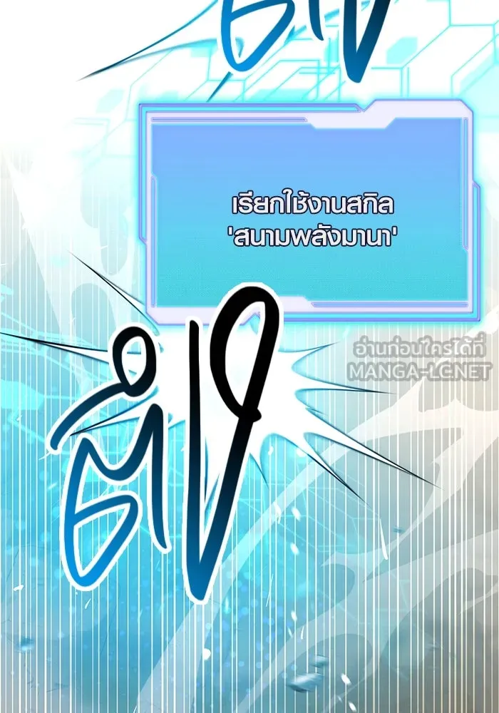 I Obtained a Mythic Item – พลิกชะตาคว้าไอเทมระดับเทพ Chap 38 - Next Chap 39