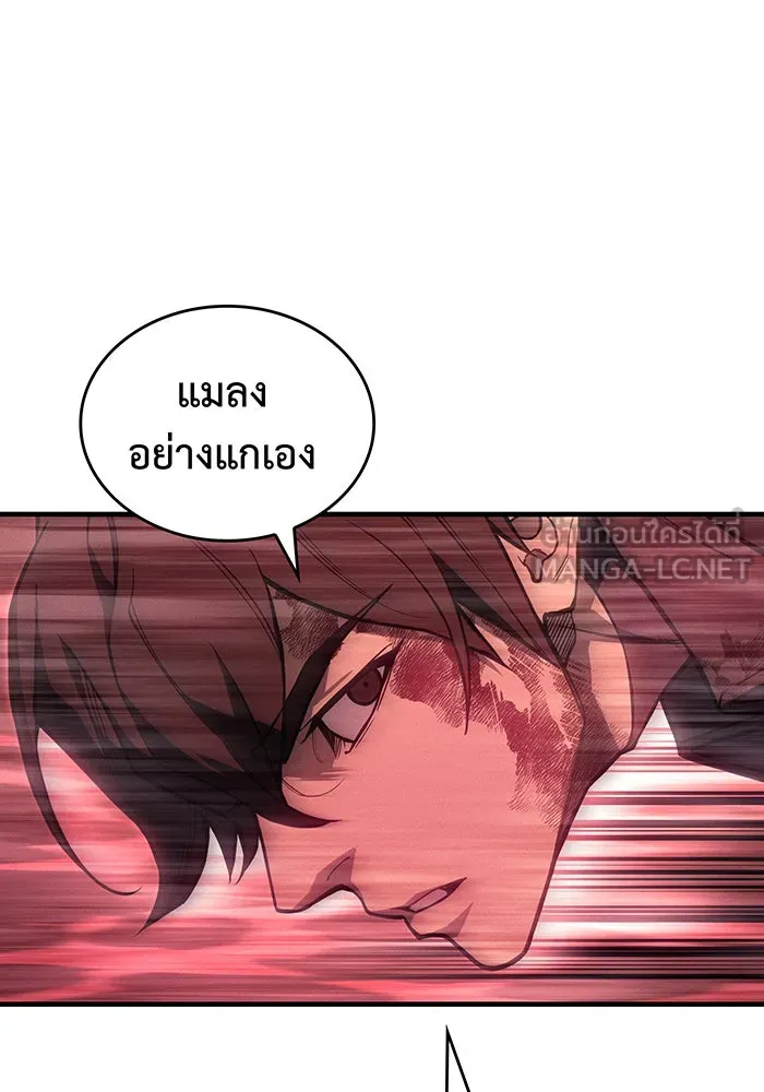 Regressing With the King’s Power – เกิดใหม่พร้อมพลังแห่งราชัน Chap 113 - Next Chap 114