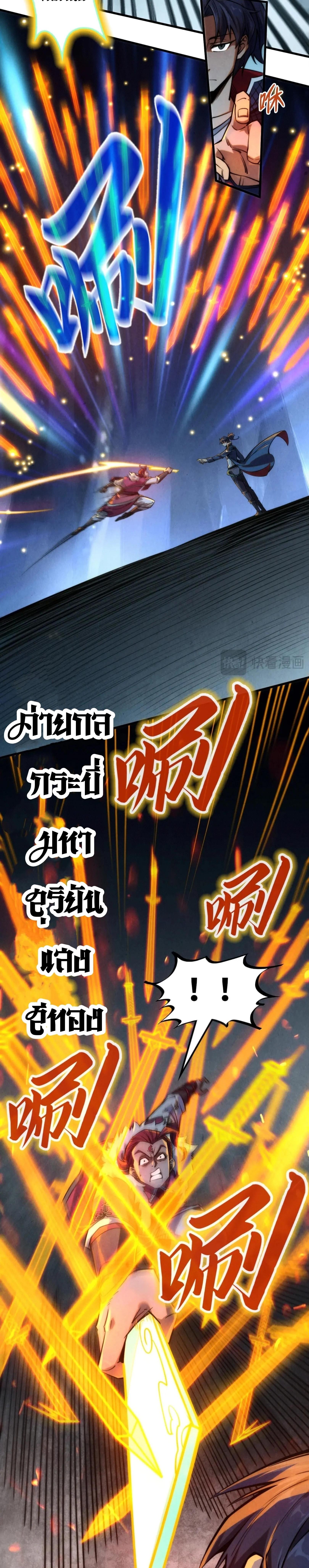 The Eternal Supreme Chap 248 - Next Chap 249