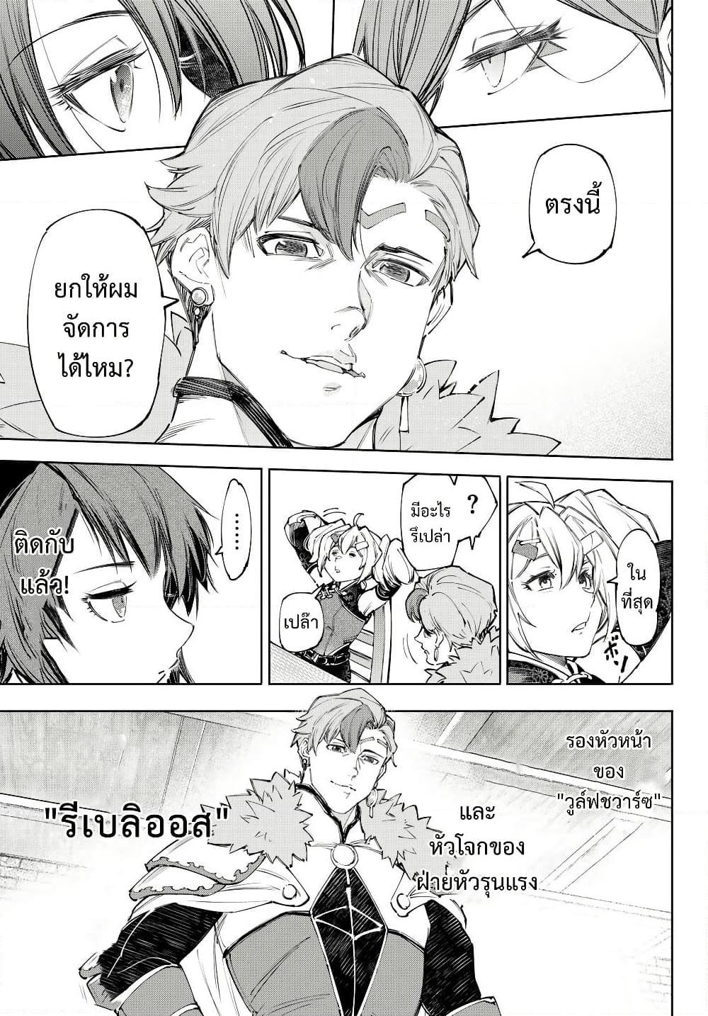 Shangri-La Frontier Chap 230 - Next Chap 231