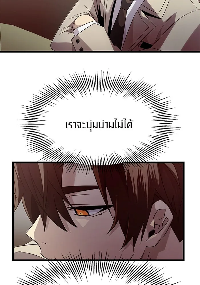 I Obtained a Mythic Item – พลิกชะตาคว้าไอเทมระดับเทพ Chap 55 - Next Chap 56