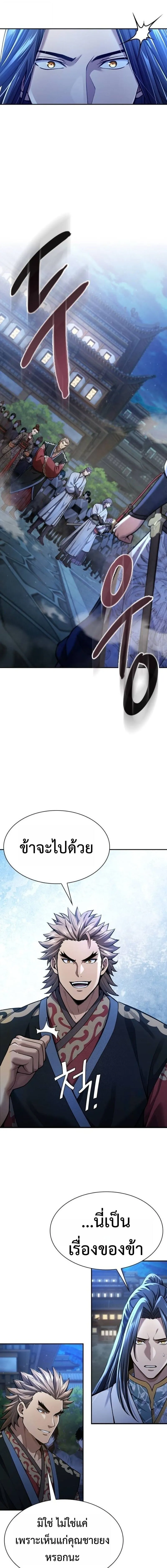 Regression of the Yong Clan Heir Chap 38 - Next Chap 39