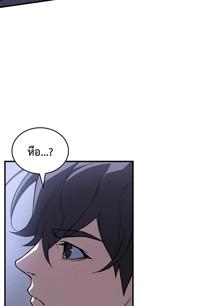 Regressing With the King’s Power – เกิดใหม่พร้อมพลังแห่งราชัน Chap 85 - Next Chap 86