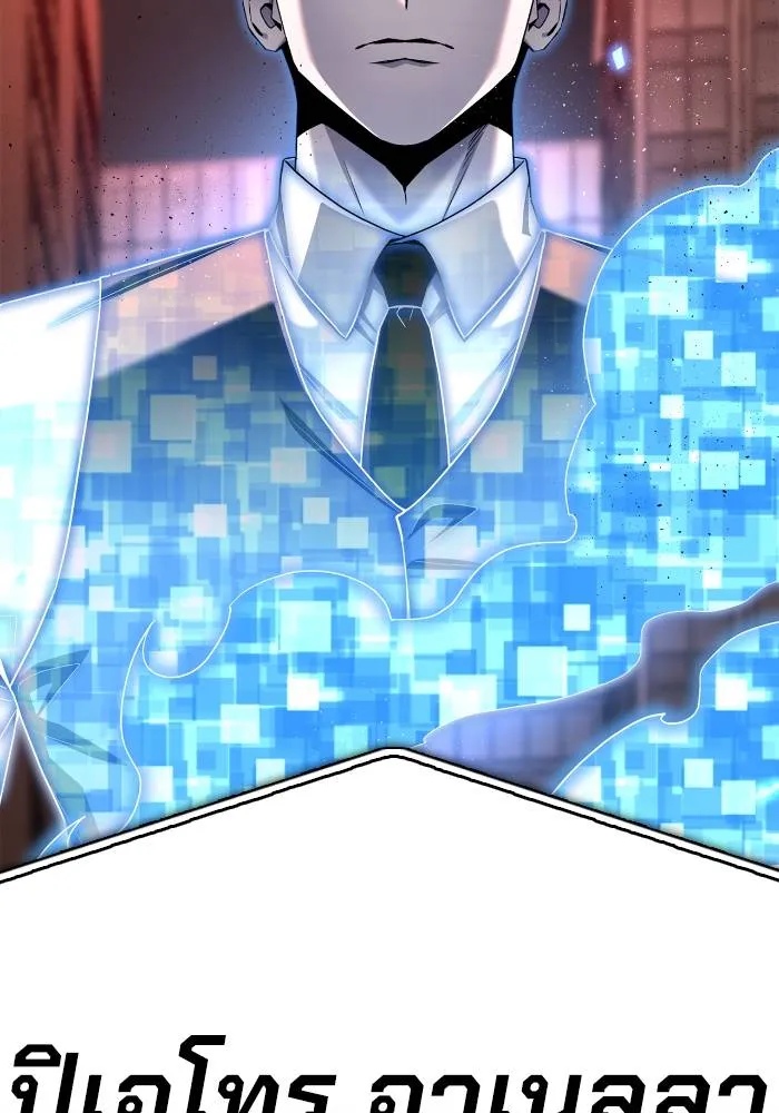 Superhuman Battlefield Chap 105 - Next Chap 106